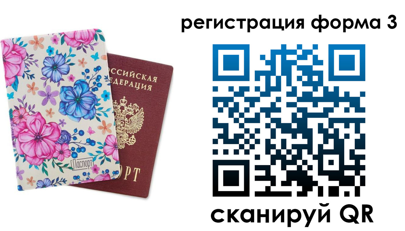 прописка гарантия в Юрьевце
