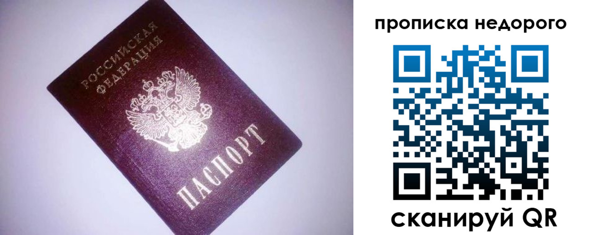 прописка для школы в Юрьевце