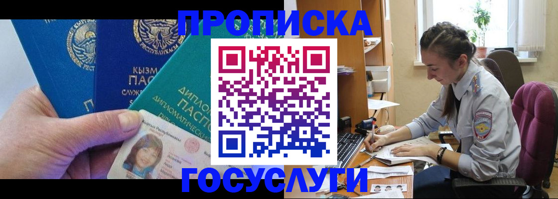 прописка от собственника в Юрьевце