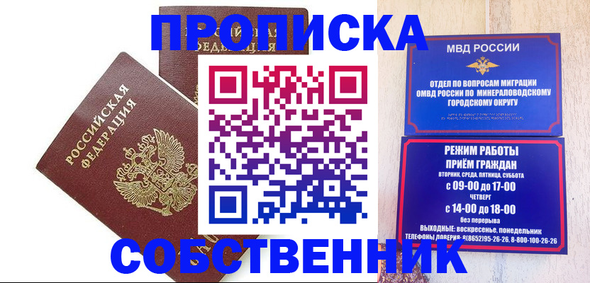 прописка для кредита в Юрьевце