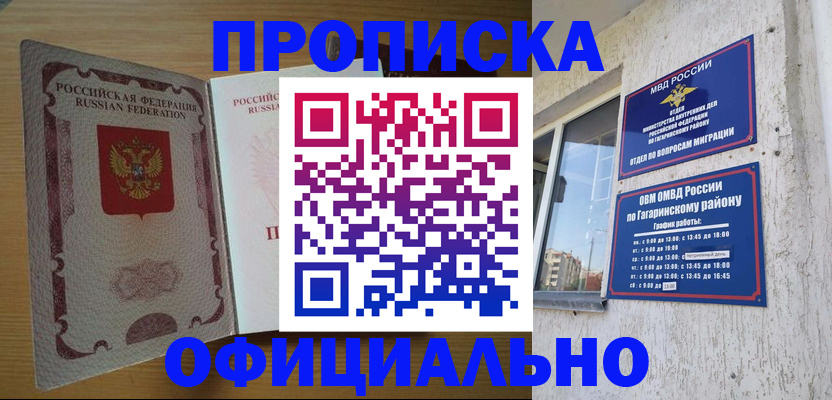 прописка для военкомата в Юрьевце