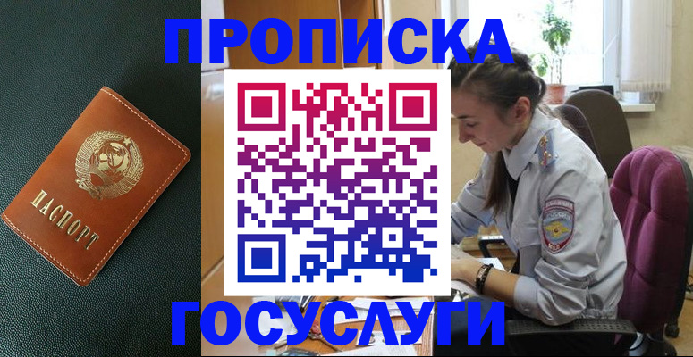 временная регистрация для школы в Юрьевце