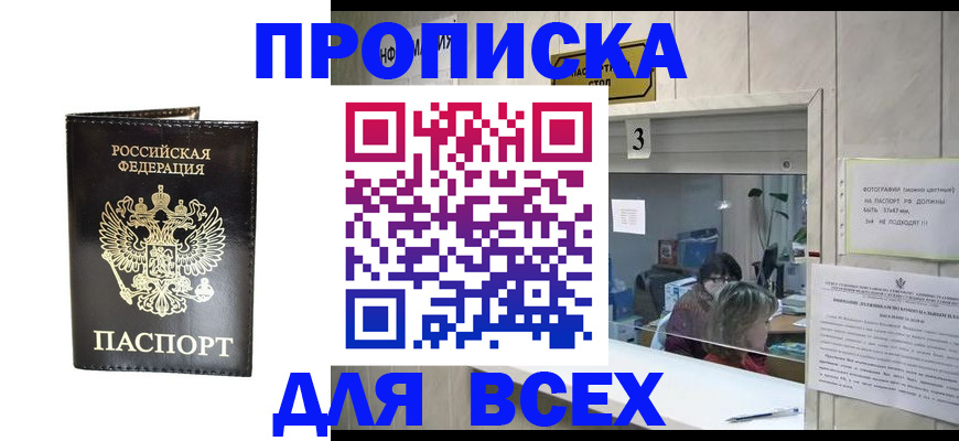 прописка иностранных граждан в Юрьевце