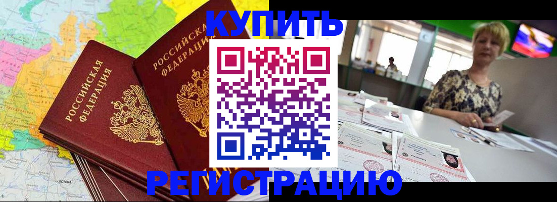 временная регистрация надежно в Юрьевце